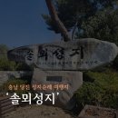 충남 당진 여행 김대건 신부님 생가가 있는 솔뫼성지
