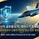 행정사 사무소 테미스(Themis) 이미지