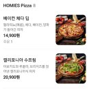 안양 만안구 호미스피자 블랙맘바포테이토 피자 리뷰해요^^