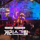 서리풀문화광장3 | 보홀 알로나광장 불쇼 명당 | 아이랑 보기 좋은 게리스그릴 예약 후기