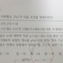 수2문제입니다~연속 곱하기 불연속 이미지