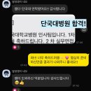 동아대학교 대학원 | 동아대학교병원 신규 간호사 자소서 대필 동아대학교...대필 합격후기 동아대병원 간호사 합격 자소서