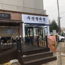 우진정육점 - 강북구 | 우진정육점