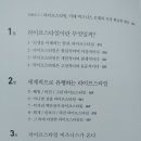 라이프스타일 비즈니스가 온다 | <라이프스타일 비즈니스가 온다>