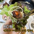 성환한우농장 | 천안 성성동 돼지갈비 맛집 서다원, 가족 외식으로 만족한 후기