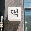 초록마을천안성성점