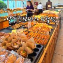 궁전제과(진월점) | 광주 궁전제과 진월점 3대 빵집 맛집 내돈내산 빵지순례 후기