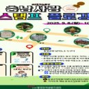 충남사 이미지
