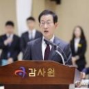 최재형 감사원장, 2020년 청와대가 추천한 김오수 전 법무부 차관을 감사위원으로 제청하는 것을 거부 이미지