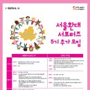 서울환대