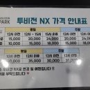 아이원골프존파크 | 심곡아이원 골프존파크 스크린 투비전NX 즐기다
