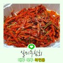 대구일미무침회