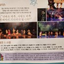 방방곡곡 민간우수3 뮤지컬 시데레우스 | 뮤지컬 올더웨이 공연 관람 후기 (충주문화회관)