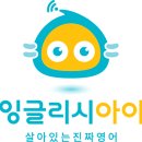 에리카영어학원