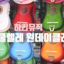 마음 힐링 우쿨렐레 네이버블로그