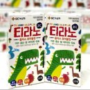 티라노약국 이미지