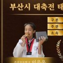 골드스마트 태권도장 이미지