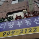 기업은행(종암동지점) 이미지