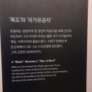 제주 4.3평화 기념관