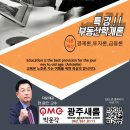 광주새롬공인중개사학원 이미지