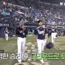 잠실더비 엘지가 홈인 경기는 이긴 팀이 그라운드를 가로질러 퇴근함 이미지