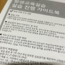 위더스어학원 | 내돈내산 위더스평생교육원 평생교육사 평생교육실습 수강 및 오티 후기
