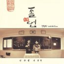 마중 가던 길 이미지