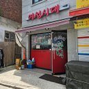 이모분식 티스토리