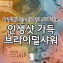 아우라 게이지 | 강릉 브라이덜샤워 후기｜정동진 감성숙소에서 한 파티 (인생샷, 준비, 꿀팁 총정리)