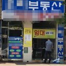 이가공인중개사사무소 이미지