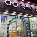 그랑프리안경원 이미지