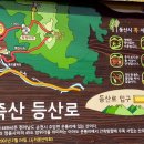 향로축산 | 제287차 가족 산행-순천 간축산