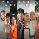 NOOS | [넷플릭스] 최후의 인류 1화 솔직후기 (과학생존리얼리티/기밀 시험기지를 찾아서) 바이오스피어2