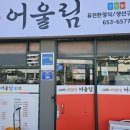 어울림 계절 맛집 이미지