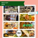 청년분식 음성점 | 착한프랜차이즈 <명륜진사갈비> 금왕읍맛집 강추 하는 후기