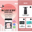 LG전자 베스트샵 남원주점 1월 혜택 설 선물 및 이사 가전 구매