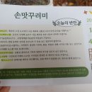 협동조합고랑이랑 이미지