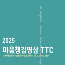 2025년 마음챙김명상지도자(안내자) 연간 일정 이미지