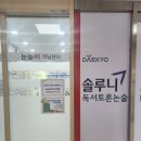 현대리치모아 상가 앞