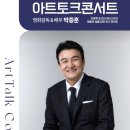 토크