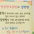 팔공한우곰탕