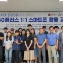 스마트폰 사진교실 이미지