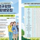 2024년 하반기 포항시 상대동 평생학습센터 수강생 모집 이미지