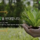 플러스자원환경 이미지