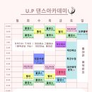 유피댄스아카데미 이미지