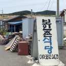 보인촌식당 이미지