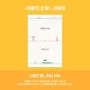 채움 네트웍스 | SK네트웍스 다독人 채움 라이브러리 대출 Best 5 도서