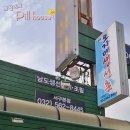 오자매생선촌