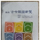 최정우한의원 이미지