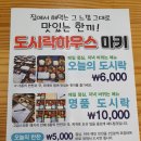 도시락하우스 마키 이미지